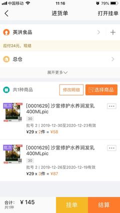 免費(fèi)倉(cāng)庫(kù)進(jìn)銷(xiāo)存軟件手機(jī)版 技術(shù)創(chuàng)新驅(qū)動(dòng)高效銷(xiāo)售