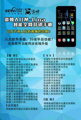 謳姆AUM全網(wǎng)營(yíng)銷(xiāo)系統(tǒng) 以技術(shù)創(chuàng)新賦能無(wú)限人脈拓展與品牌招商