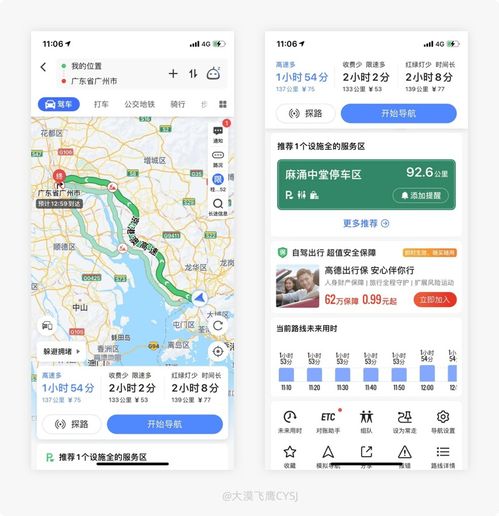 提升產(chǎn)品體驗的17個手機應(yīng)用軟件設(shè)計小細(xì)節(jié)